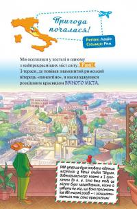 Книга Тисяча Чудес. Відкриваємо Італію — Джеронимо Стилтон #9
