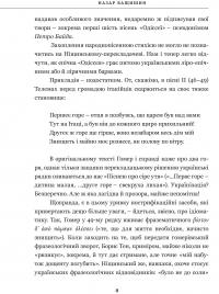 Книга Одіссея — Гомер #9