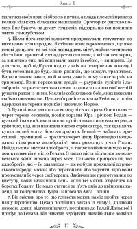 Книга Гай Юлій Цезар. Нотатки про війну з галлами — Гай Юлий Цезарь #4