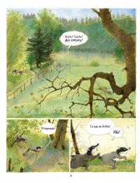 Книга Історії старого дерева. Том 1. Як жити дружно — Бриджит Лукиани #3