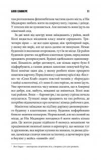 Книга Біллі Саммерс — Стивен Кинг #4