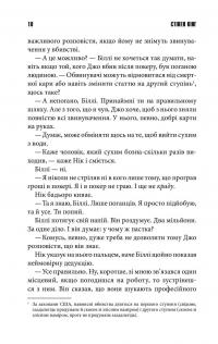 Книга Біллі Саммерс — Стивен Кинг #11