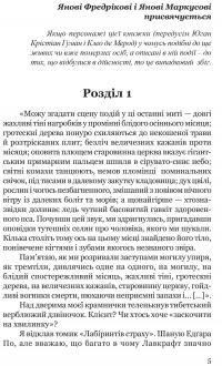 Книга Таємниця мексиканських божків смерти — Ян Мортенсон #2