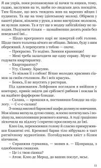 Книга Таємниця мексиканських божків смерти — Ян Мортенсон #8