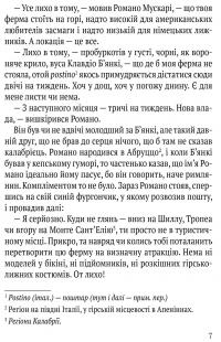 Книга Одного разу в Калабрії — Питер Бигл #2