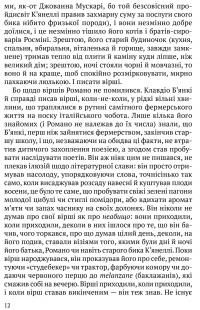 Книга Одного разу в Калабрії — Питер Бигл #7