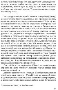 Книга Одного разу в Калабрії — Питер Бигл #8
