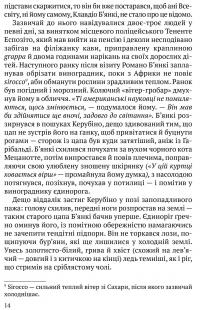 Книга Одного разу в Калабрії — Питер Бигл #9
