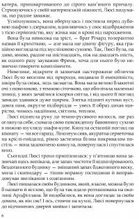 Книга Три любові — Арчибалд Джозеф Кронин #5