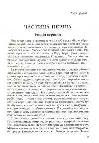 Книга Цитадель — Арчибалд Джозеф Кронин #4
