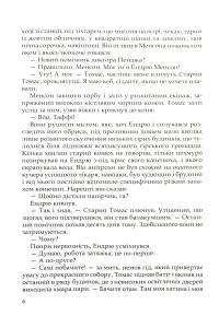 Книга Цитадель — Арчибалд Джозеф Кронин #5