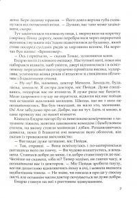Книга Цитадель — Арчибалд Джозеф Кронин #6