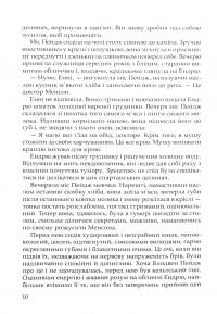 Книга Цитадель — Арчибалд Джозеф Кронин #9
