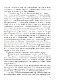 Книга Цитадель — Арчибалд Джозеф Кронин #10