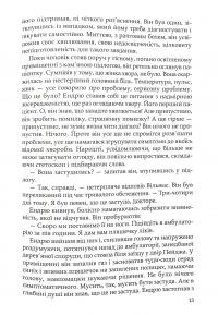 Книга Цитадель — Арчибалд Джозеф Кронин #12