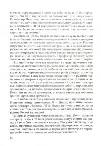 Книга Цитадель — Арчибалд Джозеф Кронин #13