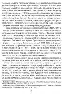 Книга Дослідження Голодомору та геноцидні студії — Андрей Козицкий #5