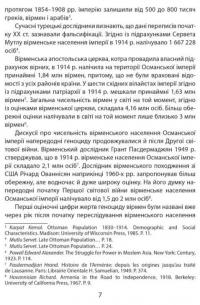 Книга Дослідження Голодомору та геноцидні студії — Андрей Козицкий #6