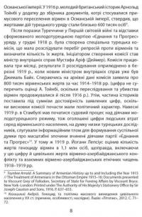 Книга Дослідження Голодомору та геноцидні студії — Андрей Козицкий #7
