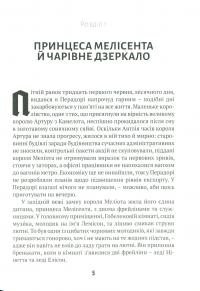 Книга Тридцять перше червня — Джон Бойтон Пристли #4
