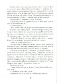 Книга Тридцять перше червня — Джон Бойтон Пристли #5