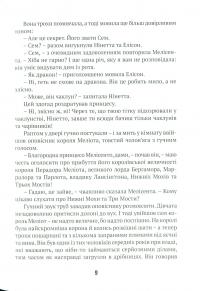 Книга Тридцять перше червня — Джон Бойтон Пристли #8