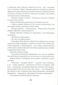 Книга Тридцять перше червня — Джон Бойтон Пристли #13