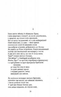 Книга Сер Ґавейн і Зелений Лицар, а також Перлина і Сер Орфео — Джон Р. Р. Толкин #5