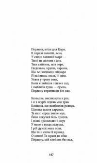 Книга Сер Ґавейн і Зелений Лицар, а також Перлина і Сер Орфео — Джон Р. Р. Толкин #13