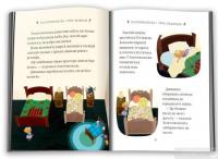 Книга Десять дивовижних історій — Лана Перлулайнен #4