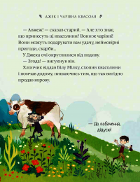 Книга Десять дивовижних історій — Лана Перлулайнен #9