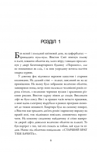 Книга 1984. Колгосп тварин — Джордж Оруэлл #6