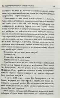 Книга Як подолати неспокій і почати жити — Дейл Карнеги #9