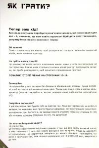 Книга Escape Game. Місія Призначення: Земля — Клеманс Гедан #5