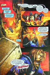 Книга World of Warcraft. Cпопелитель — Микки Нельсон, Людо Лаллеби, Тони Вашингтон #8