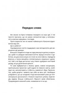 Книга Зуби кажуть правду. Парадигма Стоматогнатичної Системи — Родриг Матье, Жан-Франсуа Ардуэн #15