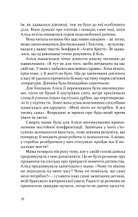 Книга Дорослі дівчата — Карина Армлос #4