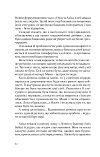 Книга Дорослі дівчата — Карина Армлос #6