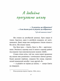 Книга По той бік успіху — Максим Залевский #9