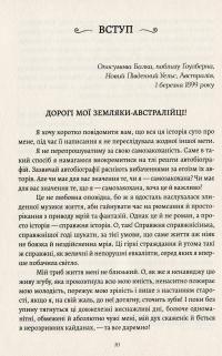 Книга Моя блискуча кар’єра — Майлз Франклин #5