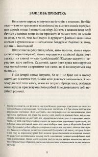 Книга Моя блискуча кар’єра — Майлз Франклин #6