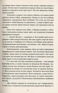 Книга Моя блискуча кар’єра — Майлз Франклин #8