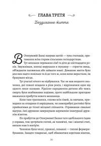 Книга Моя блискуча кар’єра — Майлз Франклин #9