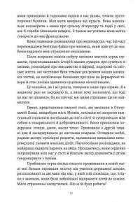 Книга Моя блискуча кар’єра — Майлз Франклин #10