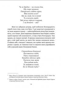 Книга Моя блискуча кар’єра — Майлз Франклин #11
