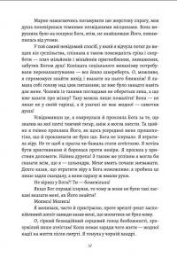 Книга Моя блискуча кар’єра — Майлз Франклин #12