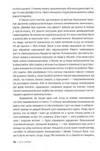 Книга Він помер із фалафелем у руці — Джон Бирмингем #10