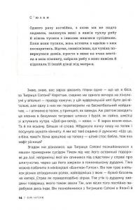 Книга Він помер із фалафелем у руці — Джон Бирмингем #11