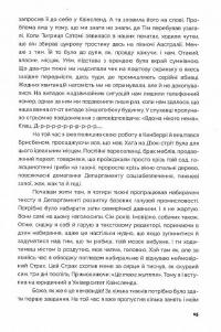 Книга Він помер із фалафелем у руці — Джон Бирмингем #12