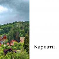 Книга Смаки Буковини. Гастрономічний путівник традиційної кухні — Николай Шкрибляк, Кира Ставчанская #7